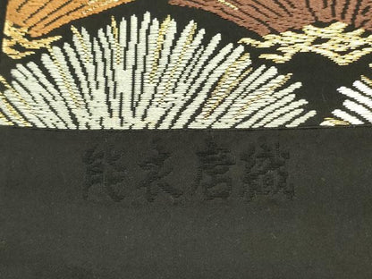 平和屋着物●六通柄袋帯　能衣唐織　青海松葉文様　黒地　正絹　逸品　DABE1732op
