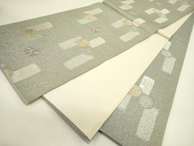 平和屋着物●六通柄袋帯　小袖古都丸文　金銀糸　正絹　逸品　DABE1737op