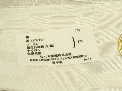 平和屋着物●西陣　佐々木染織謹製　六通柄袋帯　唐織　草葉文　銀糸　証紙付き　逸品　DABE1753op