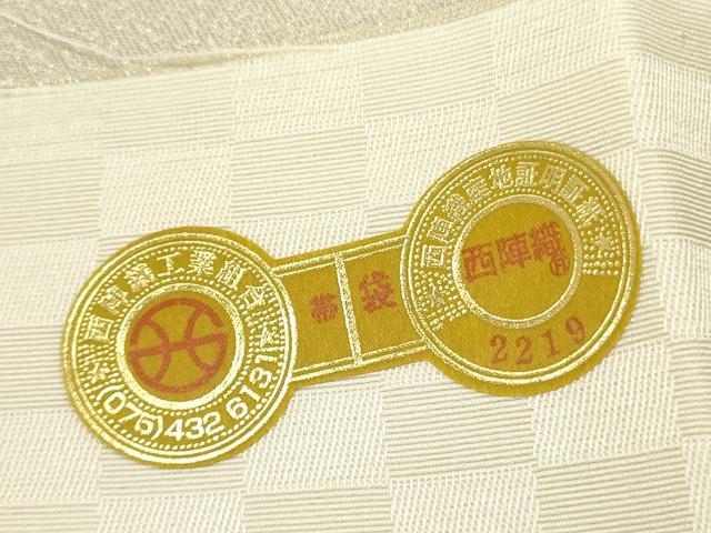 平和屋着物●西陣　佐々木染織謹製　六通柄袋帯　唐織　草葉文　銀糸　証紙付き　逸品　DABE1753op
