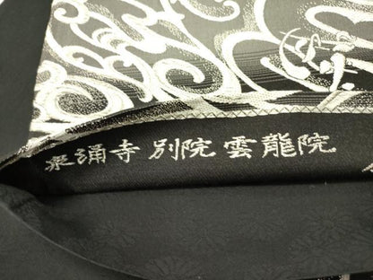 平和屋着物●六通柄袋帯　泉涌寺別院　雲龍院　令和記念　黒地　正絹　逸品　DABE1764op