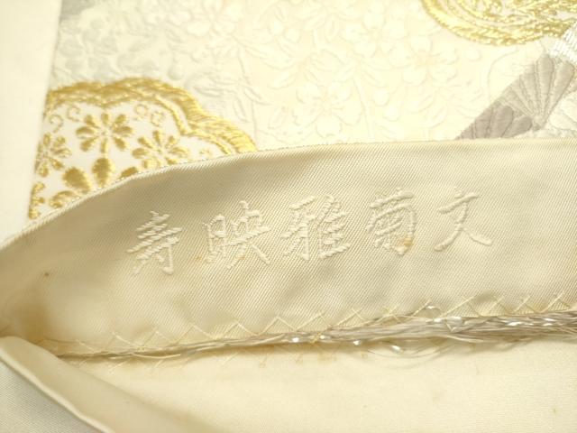 平和屋着物●六通柄袋帯　唐織　寿映雅菊文　金銀糸　正絹　逸品　DABE1769op