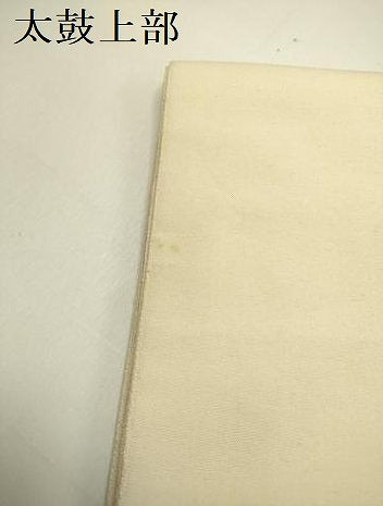 平和屋着物●西陣　川島織物　太鼓柄袋帯　すくい織　草花　正絹　逸品　DABE1772op