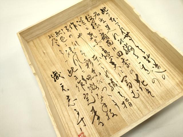 平和屋着物●爪掻き本綴れ　八寸名古屋帯　作家物　地紙花文　金銀糸　共箱付き　正絹　逸品　DABE1793op