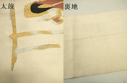 平和屋着物●爪掻き本綴れ　八寸名古屋帯　抽象文様　金銀糸　正絹　逸品　DABE1807op