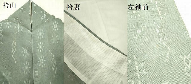 平和屋着物＊夏物 お召 紗 抽象文様 正絹 逸品 DABE1844op