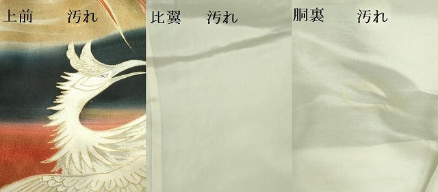 平和屋着物■豪華黒留袖 鳳凰 暈し染め 金彩 正絹 逸品 DABE1873op
