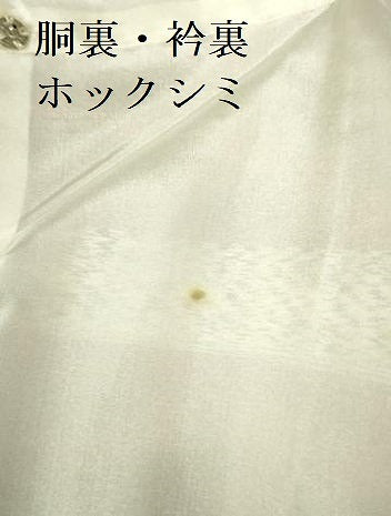 平和屋着物■上質な紬 霞文 正絹 逸品 DABE1891op