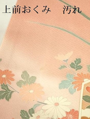 平和屋着物■訪問着 亀甲花文 暈し染め 金彩 正絹 逸品 DABE1935op