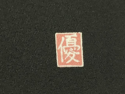 平和屋着物■豪華黒留袖　作家物　鴛鴦飛鶴花文　金彩　正絹　逸品　DABE1963op