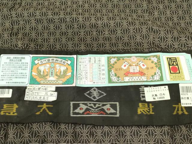 平和屋着物●本場大島紬　9マルキ　古代染色　純泥染　麻の葉15釜　窪田織物謹製　証紙付き　ロング丈　正絹　逸品　DABE1994op