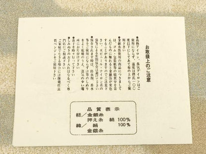平和屋着物◎砂子綴れ　全通柄袋帯　エ霞文　金糸　正絹　逸品　DABE2002xg