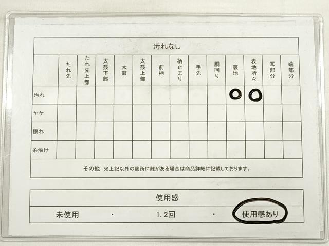平和屋着物◎本場筑前博多織 半幅帯 一重帯 縞 正絹 逸品 DABE2018xg