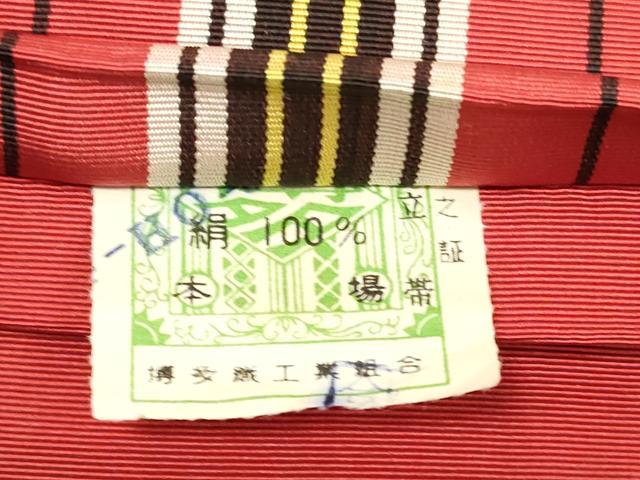 平和屋着物◎本場筑前博多織 半幅帯 縞 証紙付き 正絹 逸品 DABE2020xg