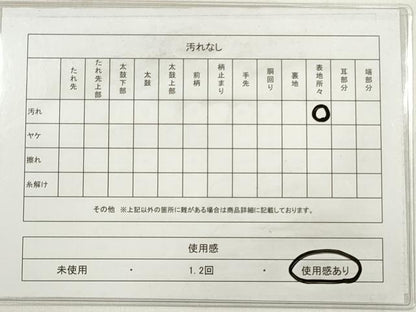 平和屋着物◎本場筑前博多織 半幅帯 縞 証紙付き 正絹 逸品 DABE2020xg