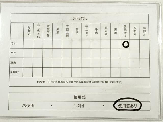 平和屋着物◎本場筑前博多織 半幅帯 縞 証紙付き 正絹 逸品 DABE2020xg