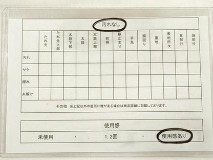 平和屋着物◎六通柄袋帯 器物花文 金糸 正絹 逸品 DABE2023xg