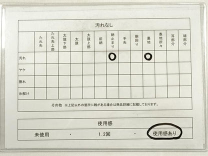 平和屋着物◎六通柄袋帯　飛鶴文　ときの帯　金糸　正絹　逸品　DABE2024xg