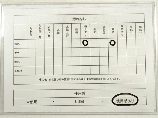 平和屋着物◎六通柄袋帯　飛鶴文　ときの帯　金糸　正絹　逸品　DABE2024xg