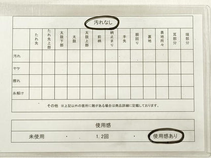 平和屋着物◎太鼓柄袋帯 唐織 能装扇面 古代九百錦 金糸 正絹 逸品 DABE2026xg