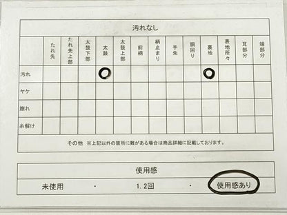 平和屋着物◎山喜織物謹製 萬葉 紹巴 全通柄袋帯 地紙重ね草花文 正絹 逸品 DABE2028xg