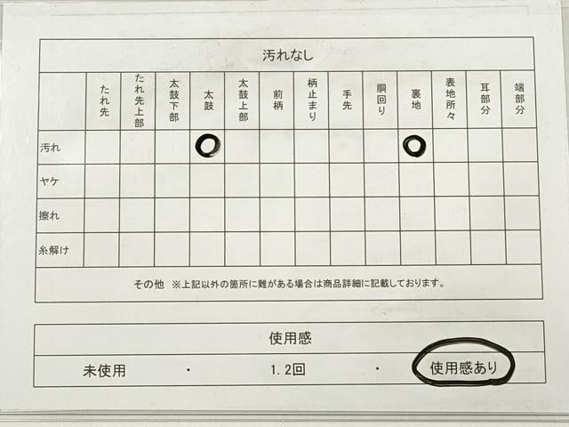平和屋着物◎山喜織物謹製 萬葉 紹巴 全通柄袋帯 地紙重ね草花文 正絹 逸品 DABE2028xg