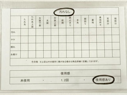 平和屋着物◎六通柄袋帯　唐織　亀甲草花文　金銀糸　正絹　逸品　DABE2029xg
