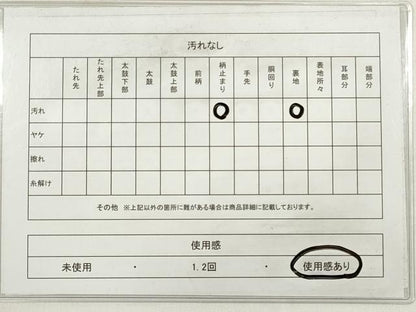 平和屋着物◎西陣 服部織物謹製 六通柄袋帯 正倉院更紗文様 金糸 引箔 正絹 逸品 DABE2031xg