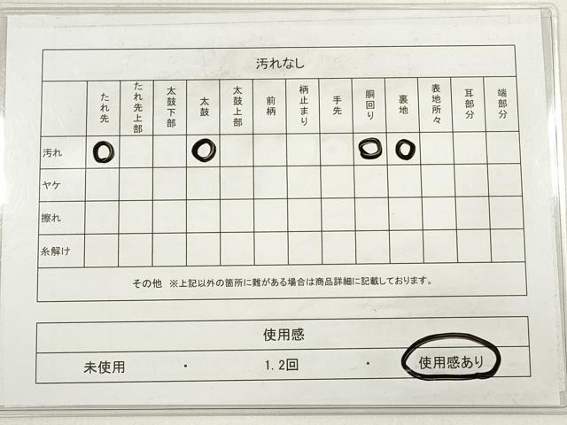 平和屋着物◎六通柄袋帯 唐織 御所車花文 金銀糸 正絹 逸品 DABE2033xg
