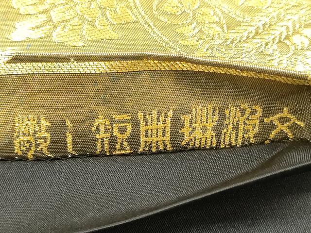 平和屋着物◎六通柄袋帯 唐草文 短冊花文 金糸 引箔 正絹 逸品 DABE2035xg