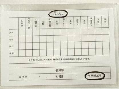 平和屋着物◎六通柄袋帯 唐草文 短冊花文 金糸 引箔 正絹 逸品 DABE2035xg
