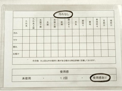 平和屋着物◎佐賀錦 六通柄袋帯 立波花丸文 金銀糸 正絹 逸品 DABE2036xg