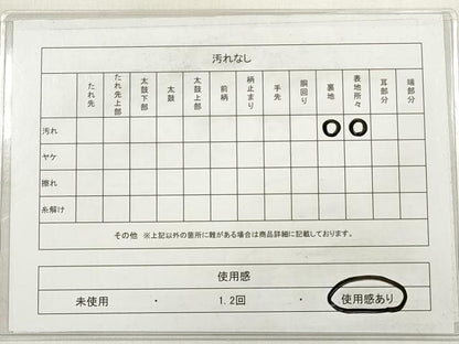 平和屋着物◎丸帯 唐織 孔雀羽根文 金銀糸 正絹 逸品 DABE2038xg