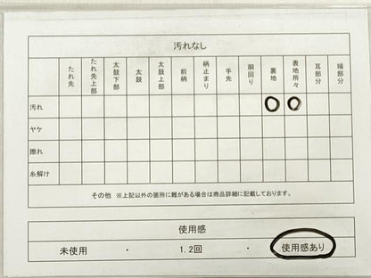 平和屋着物◎太鼓柄袋帯 作家物 花尽くし 引箔 正絹 逸品 DABE2040xg