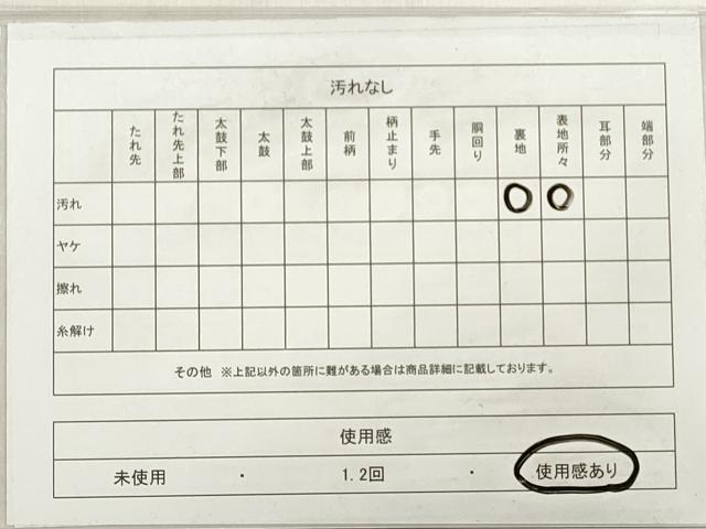 平和屋着物◎太鼓柄袋帯 作家物 花尽くし 引箔 正絹 逸品 DABE2040xg