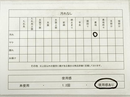 平和屋着物◎六通柄袋帯 扇面花文 金銀糸 正絹 逸品 DABE2046xg