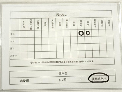 平和屋着物◎六通柄袋帯 道長花唐草文 笹蔓緞子 金銀糸 正絹 逸品 DABE2048xg