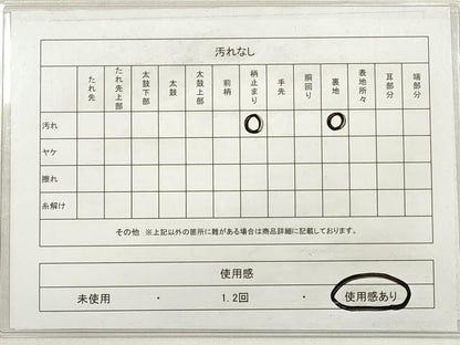 平和屋着物◎六通柄袋帯 王朝蜀甲文 銀糸 正絹 逸品 DABE2049xg