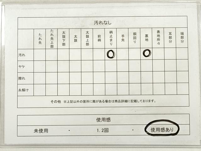 平和屋着物◎六通柄袋帯 王朝蜀甲文 銀糸 正絹 逸品 DABE2049xg