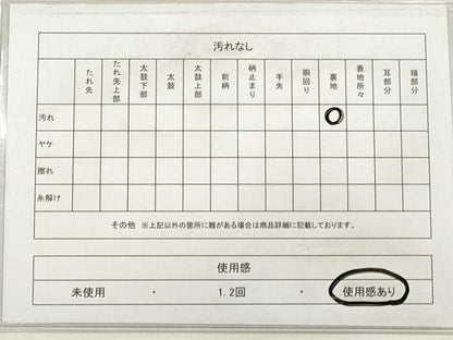 平和屋着物◎西陣　六通柄袋帯　乱菊　銀糸　証紙付き　正絹　逸品　DABE2050xg