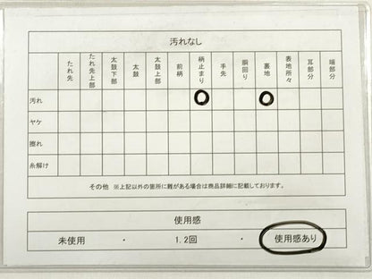 平和屋着物◎六通柄袋帯　ふくれ織　樹林文　金糸　正絹　逸品　DABE2054xg