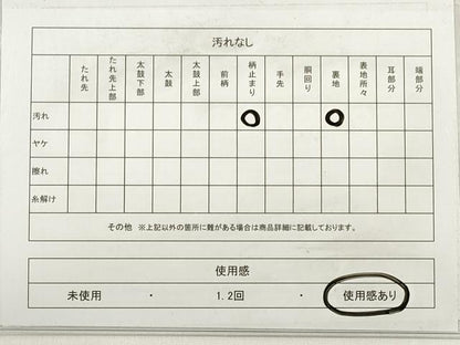 平和屋着物◎六通柄袋帯　樹林文　金銀糸　引箔　正絹　逸品　DABE2059xg