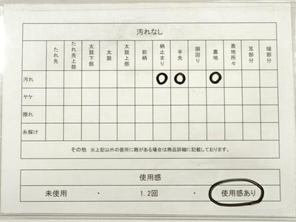 平和屋着物◎太鼓柄袋帯　唐織　花車文　金銀糸　正絹　逸品　DABE2063xg