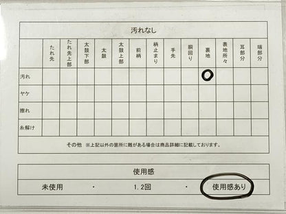 平和屋着物◎六通柄袋帯　唐織　花車文　金銀糸　正絹　逸品　DABE2066xg