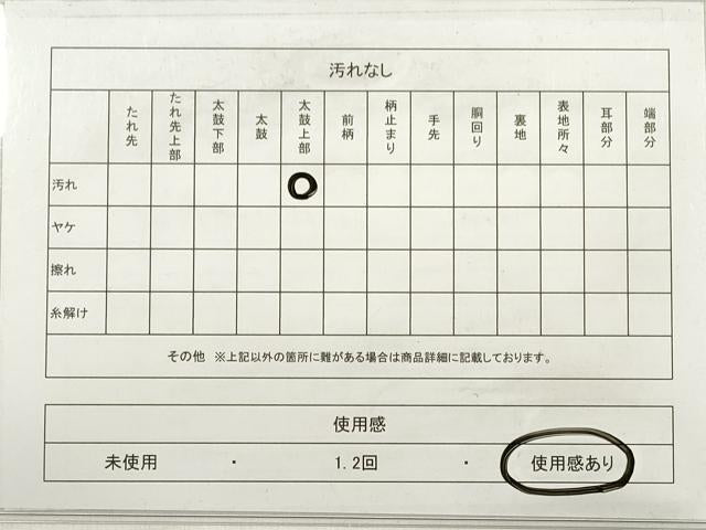平和屋着物◎六通柄袋帯　唐織　松葉菱文　金糸　正絹　逸品　DABE2067xg