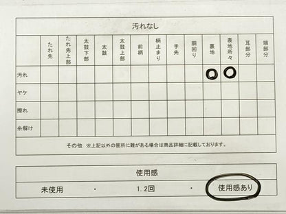 平和屋着物◎六通柄袋帯　唐織　老松文様　銀糸　正絹　逸品　DABE2070xg