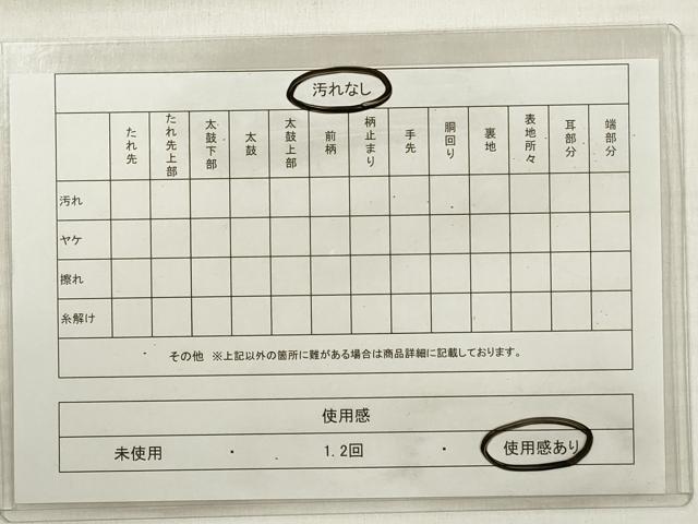 平和屋着物◎佐賀錦　六通柄袋帯　青海波　金糸　正絹　逸品　DABE2071xg