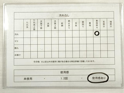 平和屋着物◎六通柄袋帯　絞り　重ね山文　銀彩　正絹　逸品　DABE2073xg