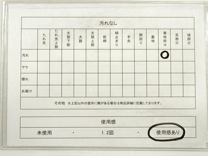 平和屋着物◎六通柄袋帯　横段文　銀糸　正絹　逸品　DABE2074xg