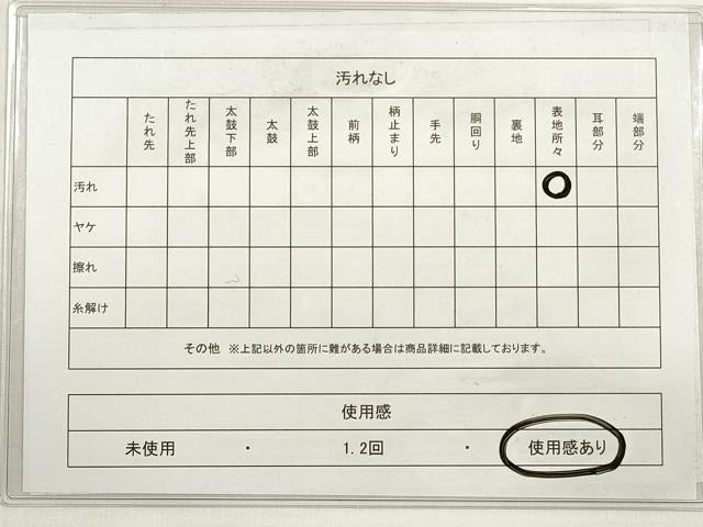 平和屋着物◎六通柄袋帯　横段文　銀糸　正絹　逸品　DABE2074xg